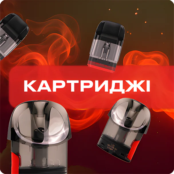 Картриджі